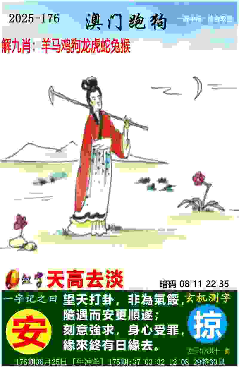 77777888888免费四肖 v21.9.79.91 官方正式版 2